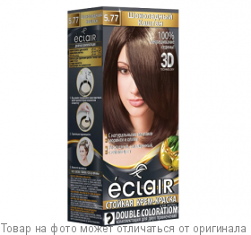ECLAIR 3D Стойкая крем-краска д/волос № 5.77 Шоколадный каштан, шт