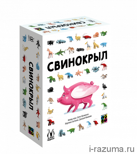 Свинокрыл