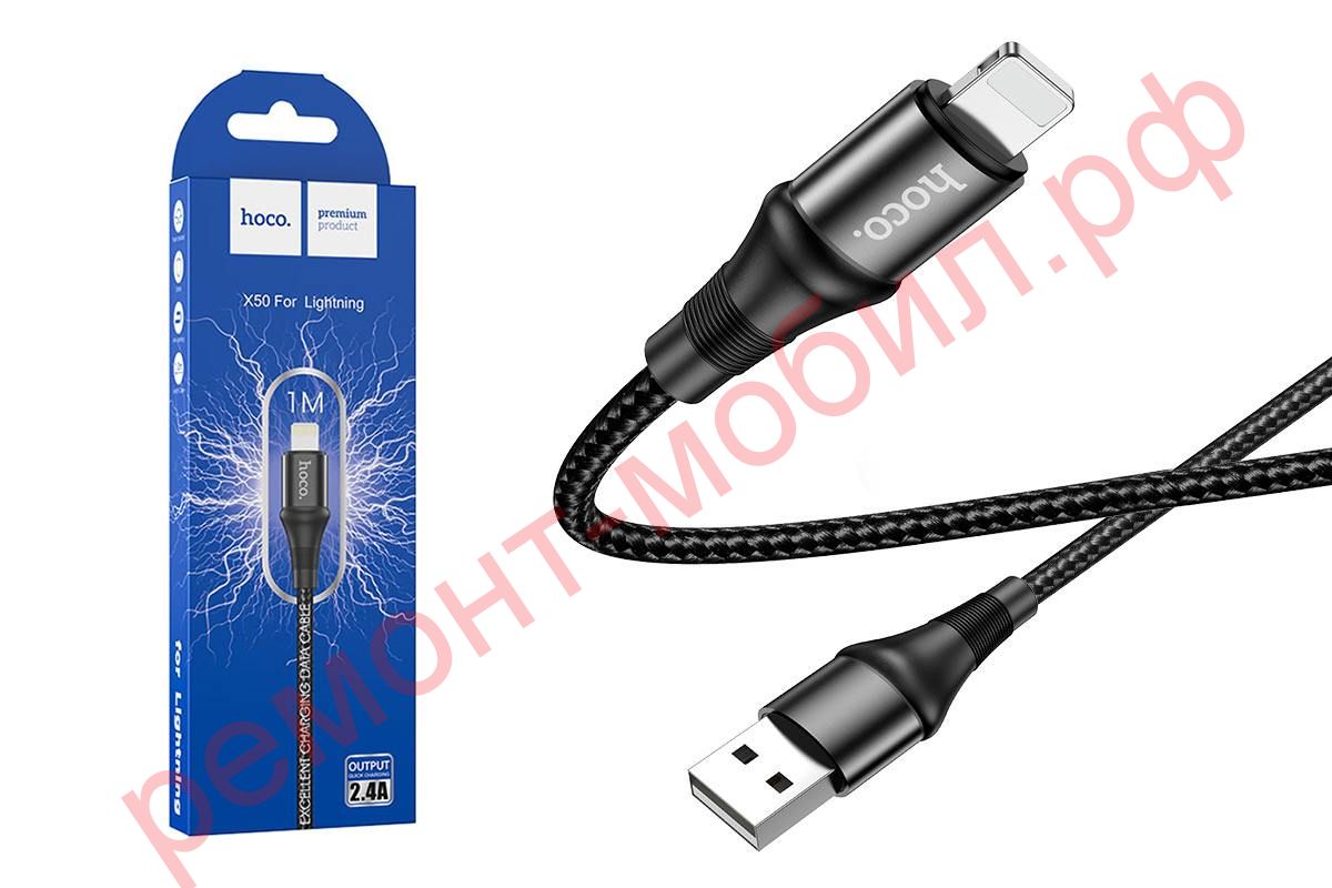 Кабель Hoco X50 ( USB-Lightning )