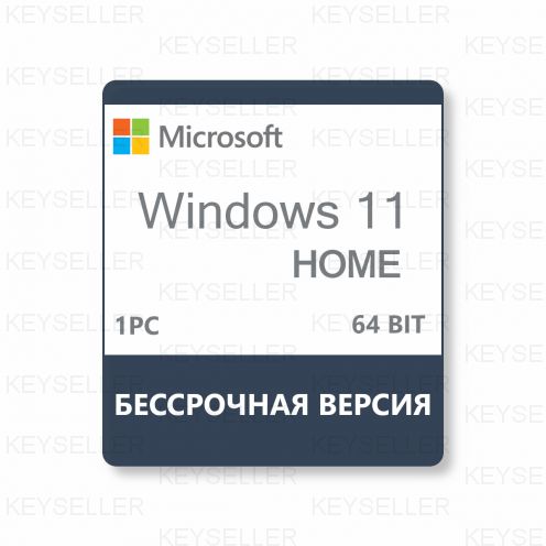 Windows 11 Домашняя 1ПК