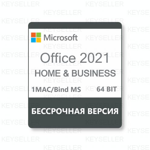 Office 2021 Для дома и бизнеса на MacOS с привязкой 1 аккаунт