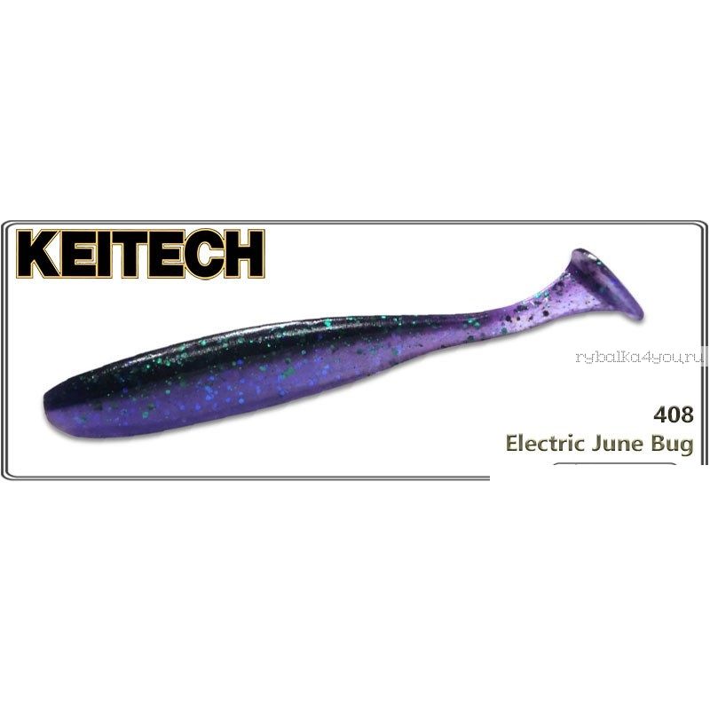 Приманка силиконовая Keitech Easy Shiner 6,5" 165 мм / упаковка 3 шт / цвет: 408