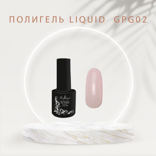 Гель Royal-gel "Полигель LIQUID" в бутылке для укрепления и наращивания GPG02