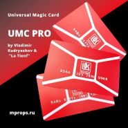 UMC Pro "ЛУКОИЛ" (Universal Magic Card) by Vladimir Kudryashov & "La Tienf"
