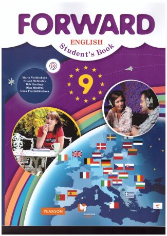 Вербицкая Английский язык 9 класс Учебник ФГОС (Вентана-Граф)