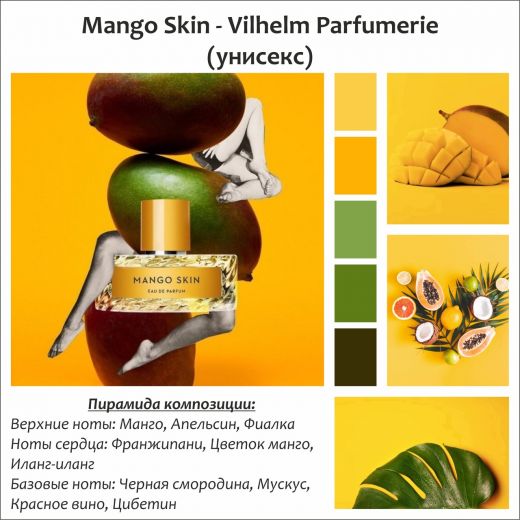 ~Mango Skin  (u) ~