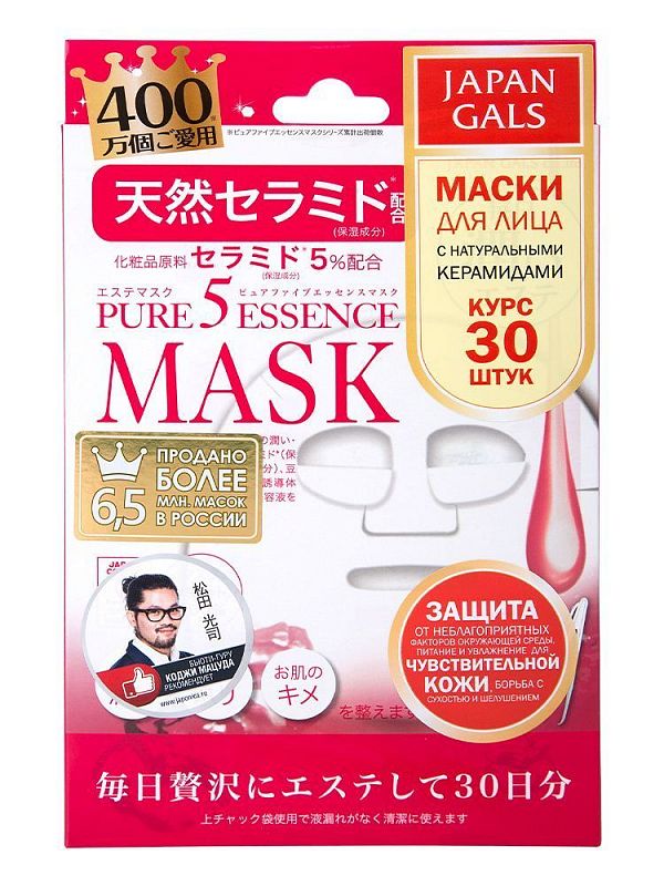 Тканевая маска JAPAN GALS pure 5 essence с натуральными керамидами 30 шт