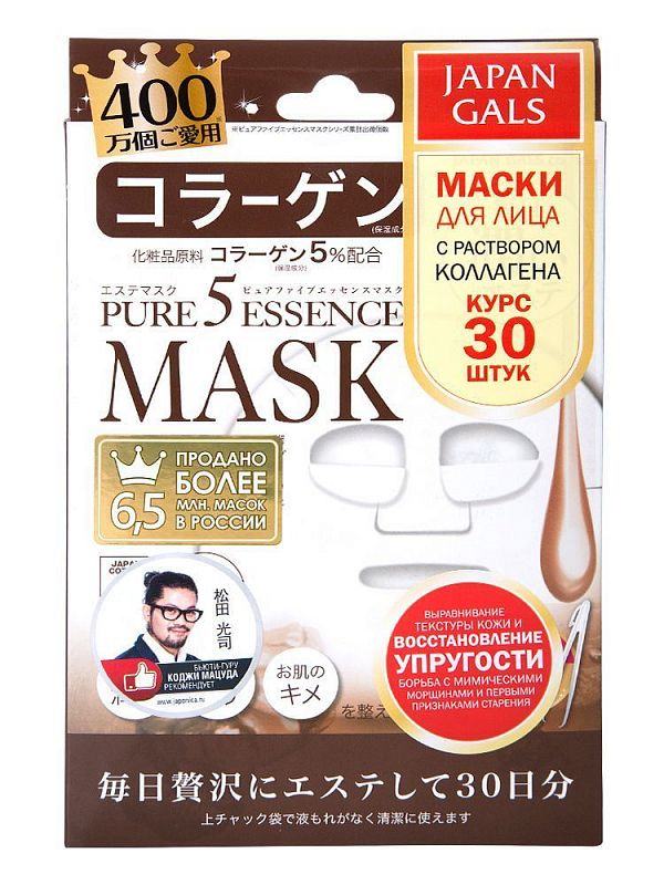Тканевая маска JAPAN GALS pure 5 essence 3 вида коллагена 30шт