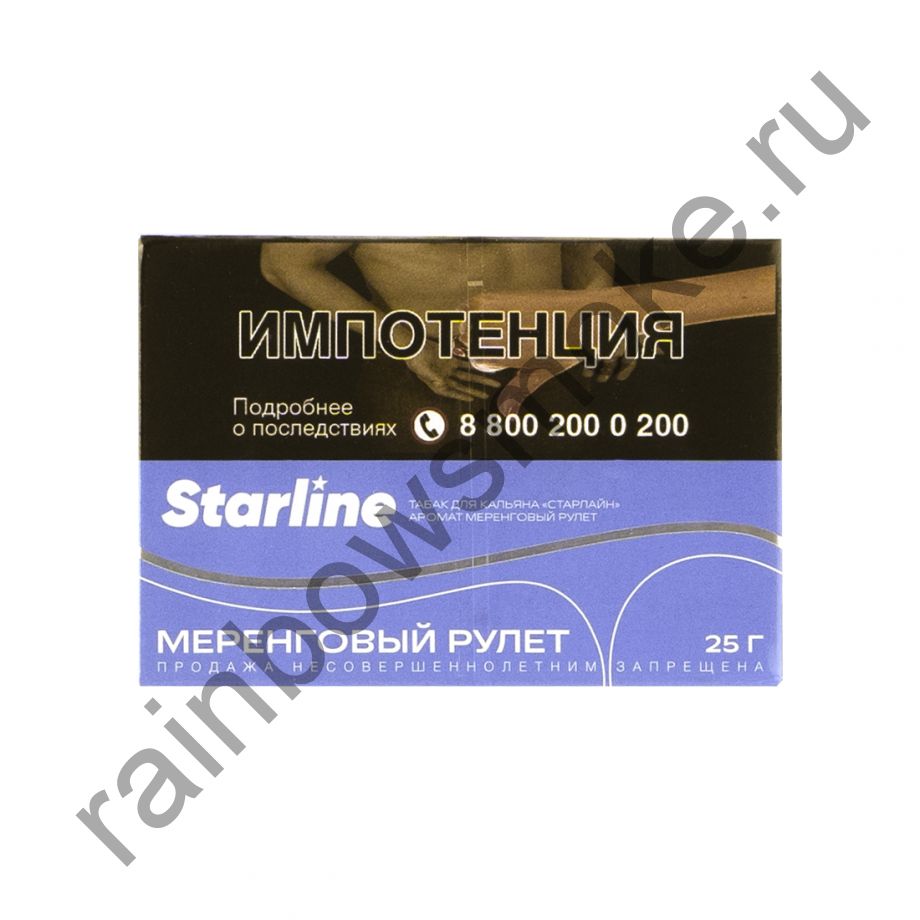Starline 25 гр - Меренговый Рулет (Meringue Roll)