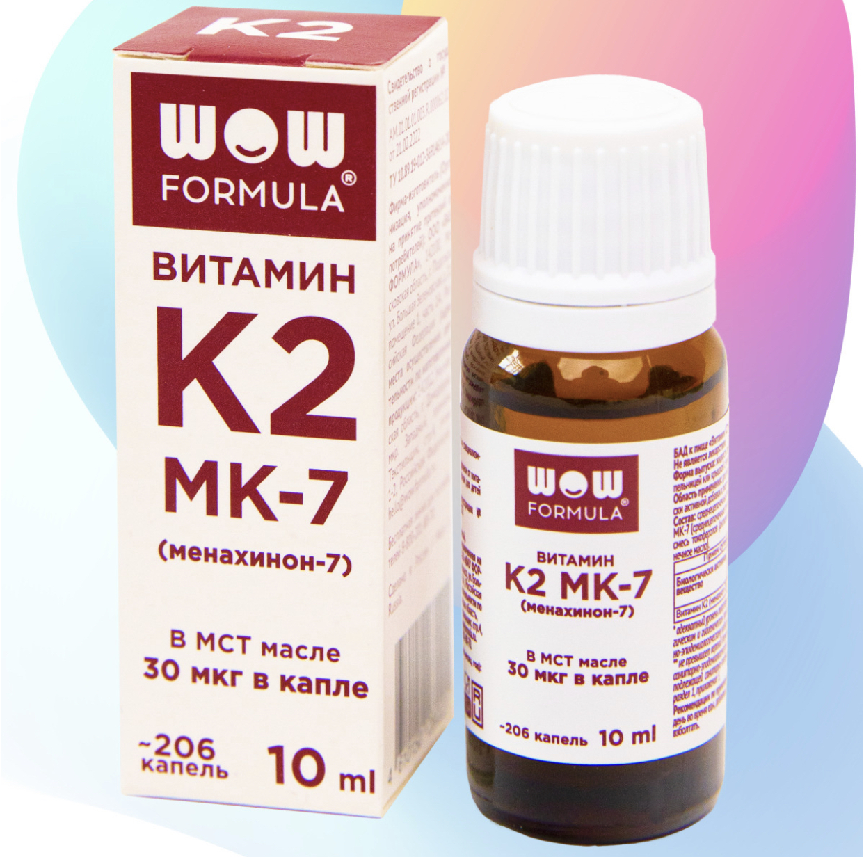 Витамин К2 (МК-7), 30 мкг, 206 капель