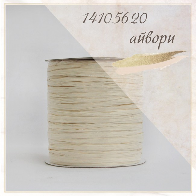 Ispie Ivory 7490506