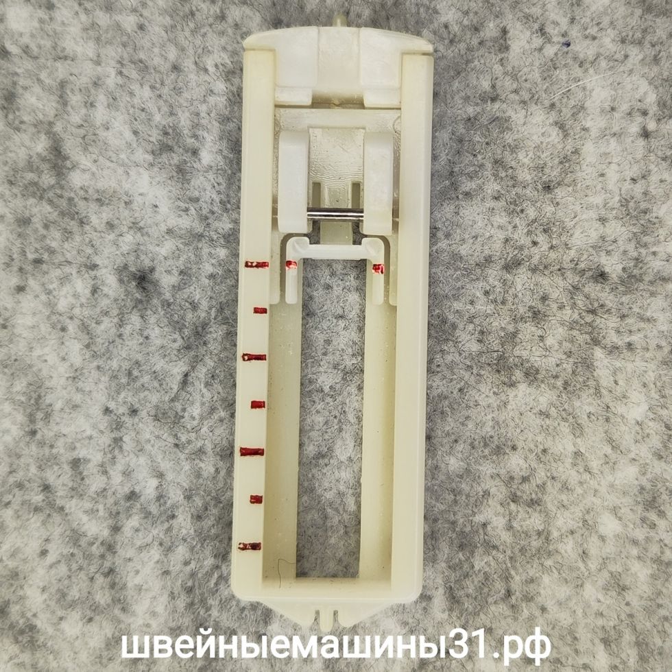 Лапка для петель полуавтомат (пожелтевший пластик).    Цена 50 руб