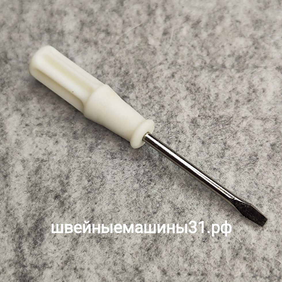 Отвёртка для регулировки натяжения нижней нити на шпульном колпачке или подшпульнике   цена 100 руб.