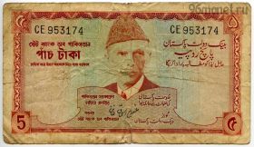 Пакистан 5 рупий 1972