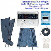 Купить аппарат Doctor Life LX-9 (Lympha-sys9) для прессотерапии комплект "Стандарт + Шорты для похудения" www.sklad78.ru