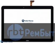 Сенсорное стекло (тачскрин)  Samsung Galaxy Tab Pro 12.2 SM-T900 черное
