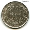 Иордания 25 филсов 1974