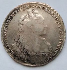 Императрица Анна Иоанновна 1 рубль Российская империя  1736