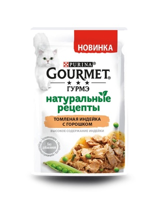 Влажный корм для кошек Gourmet Натуральные рецепты томленая индейка с горошком 75 гр