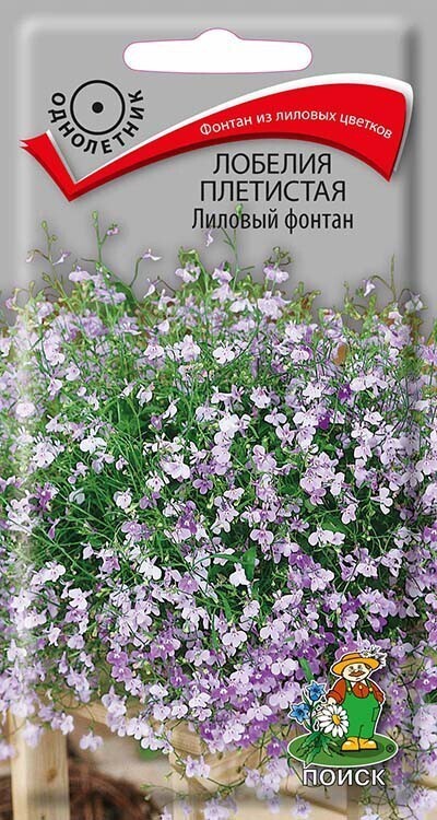 Семена Лобелия плетистая Лиловый фонтан 0,1 гр