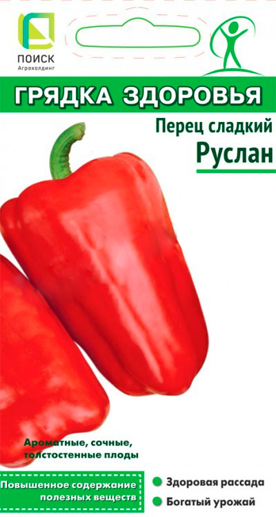 Семена Перец сладкий Руслан (А) 0,25 гр