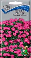 Семена Гвоздика Павлинья Пурпурно-красная 0,05 гр