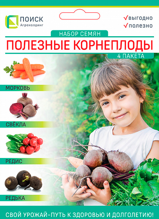 Набор семян Полезные корнеплоды (4 пакетика)