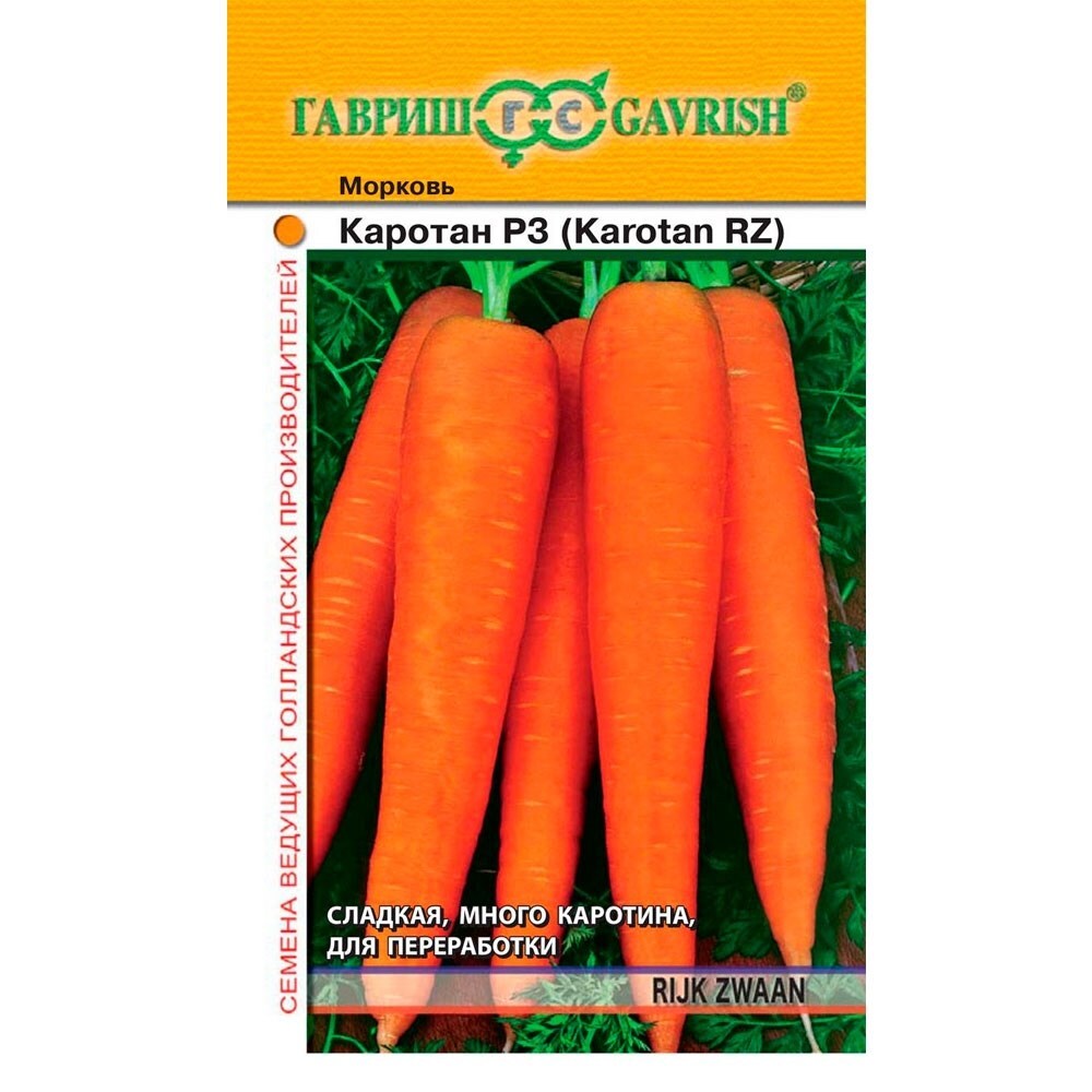 Семена Морковь Каротан РЗ 150 шт.