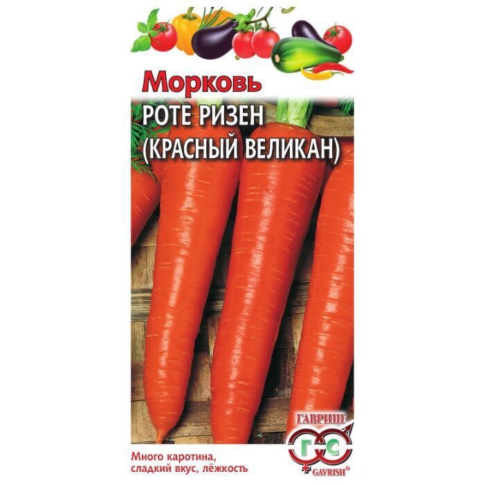 Семена Морковь Роте Ризен 2,0 г