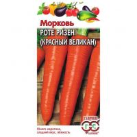 Семена Морковь Роте Ризен 2,0 г