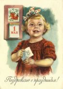 Поздравляю с праздником 1 МАЯ. Серия Советские открытки. Постер. Размер 30х40 см Msh Ali Oz
