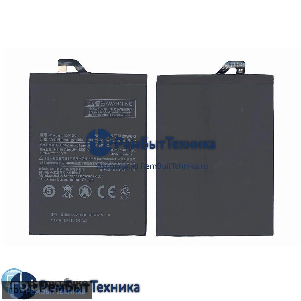 Телефон 5300мач. Bn50 аккумулятор ми макс. Батарейка для телефона ми макс 3. Xiaomi max 2 аккумулятор. Аккумуляторная батарея для модели xiaomi bm50 mi max 2.