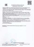 КуЭМсил Цзамба сертификат