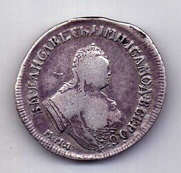 Полуполтинник 1751 ММД А Елизавета I Редкость