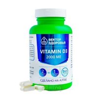 Простые решения Витамин Д3 2000 МЕ, 60 капс