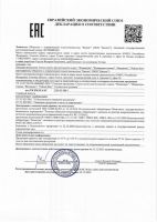 сертификация гриба рейши