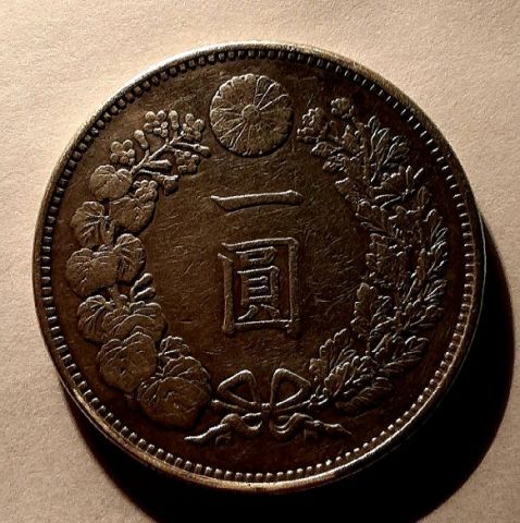 1 йена 1886 Япония Редкий год