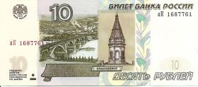 10 рублей 2022 года (новый выпуск образца 1997 года) - Россия - UNC Серия аК