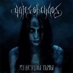 GATES OF CHAOS - Из бездны тьмы