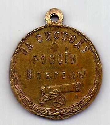 медаль 1917 Керенский АUNC Революция