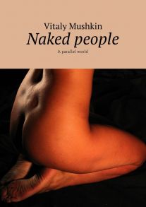 Naked people. A parallel world