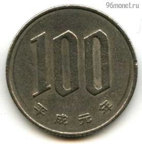 Япония 100 иен 1989 (1)