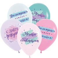 Воздушные шары "С днем рождения"
