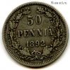 Финляндия 50 пенни 1892 L
