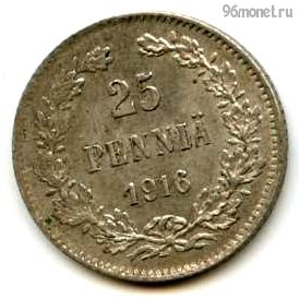 Финляндия 25 пенни 1916 S