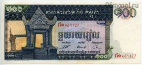 Камбоджа 100 риэлей 1963-72
