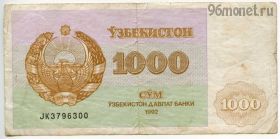 Узбекистан 1000 сумов 1992