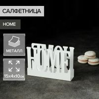 Салфетница Доляна Home,15?4?10 см, цвет белый