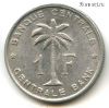 Бельгийское Конго 1 франк 1958