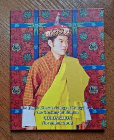 Бутан 100 нгултрум "Кхесар Намгьял Вангчук. Коронация короля" 2008 год Proof